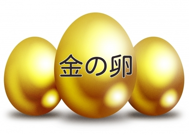 金の卵